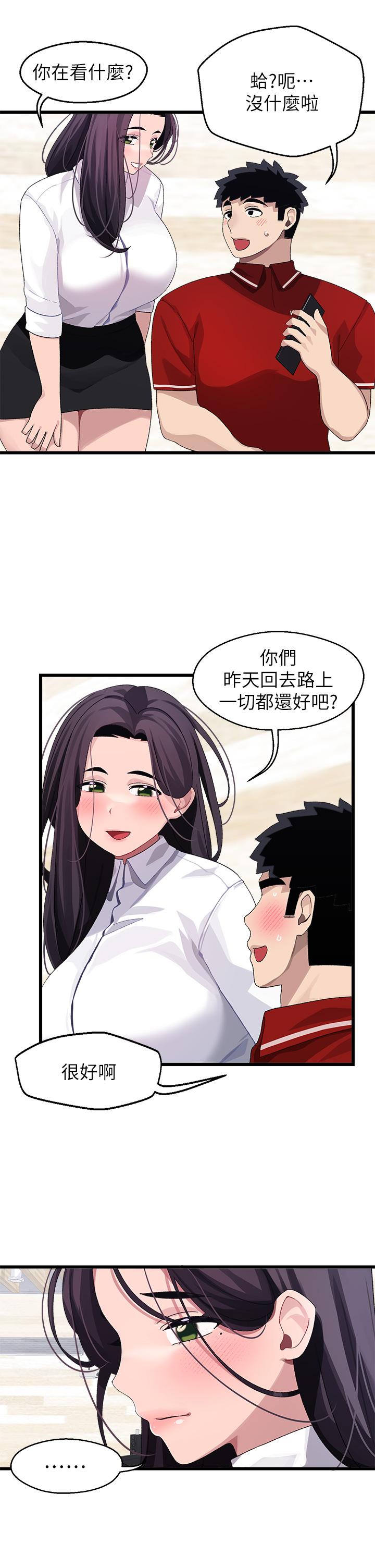 扑通扑通配对中第20话-不再只是普通朋友