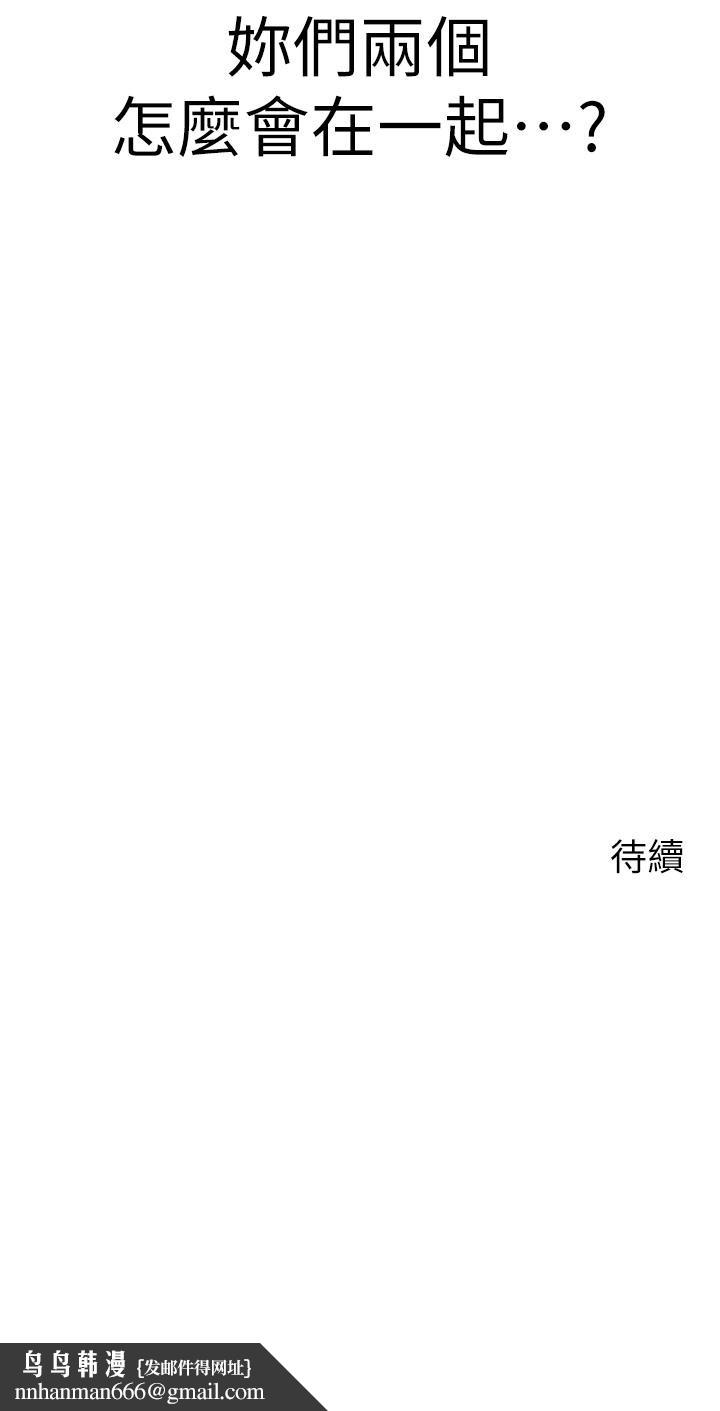 扑通扑通配对中第20话-不再只是普通朋友