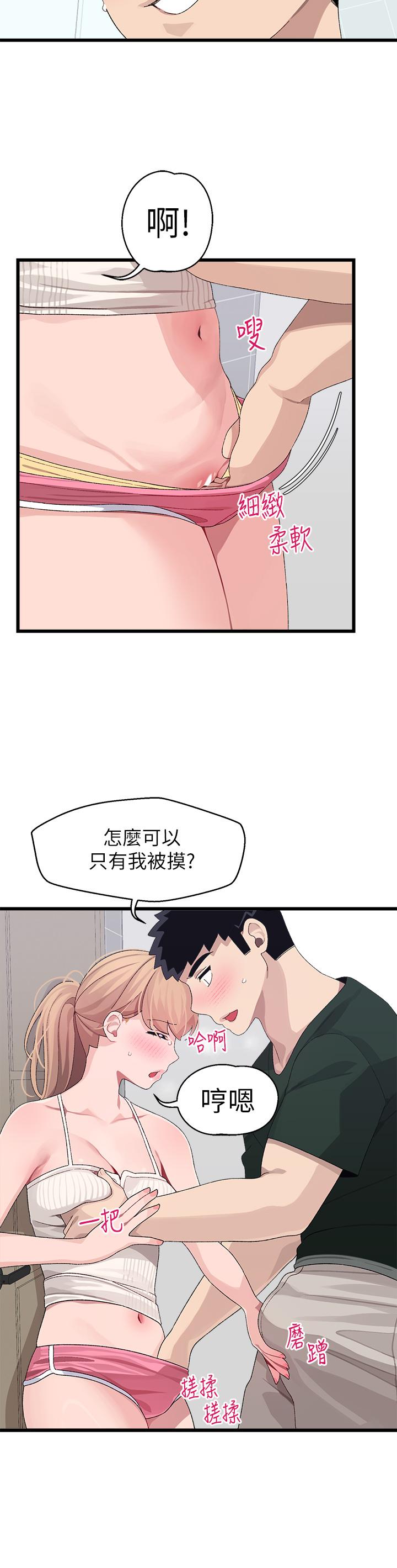 扑通扑通配对中第22话-你的下面已经湿透了