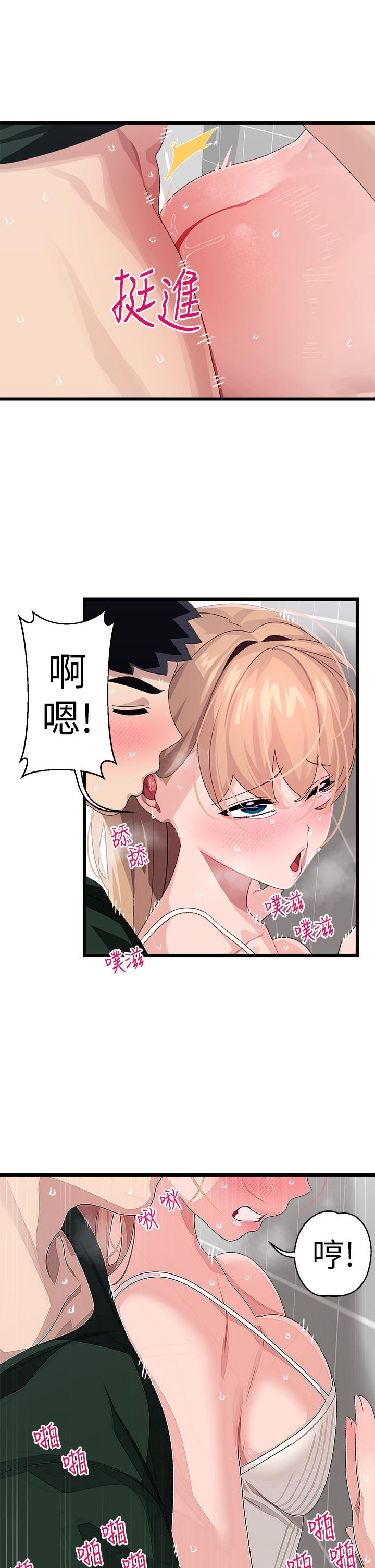 扑通扑通配对中第23话-再插大力一点