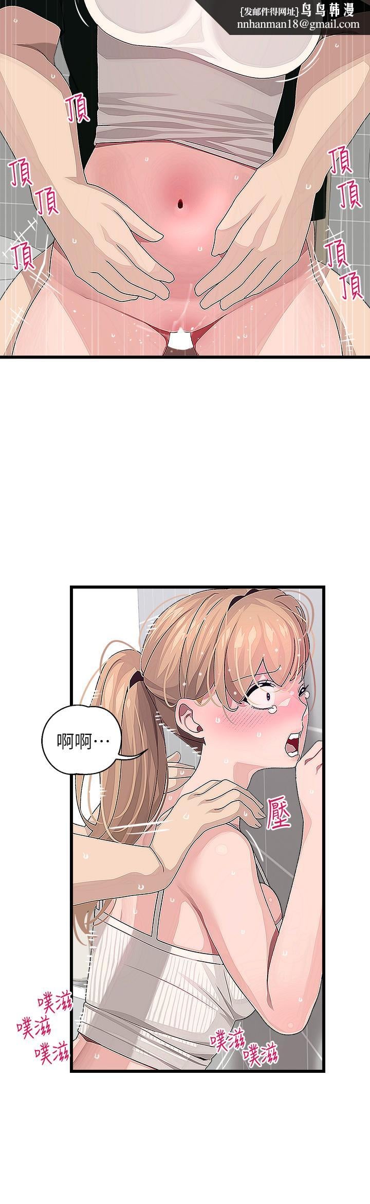 扑通扑通配对中第23话-再插大力一点