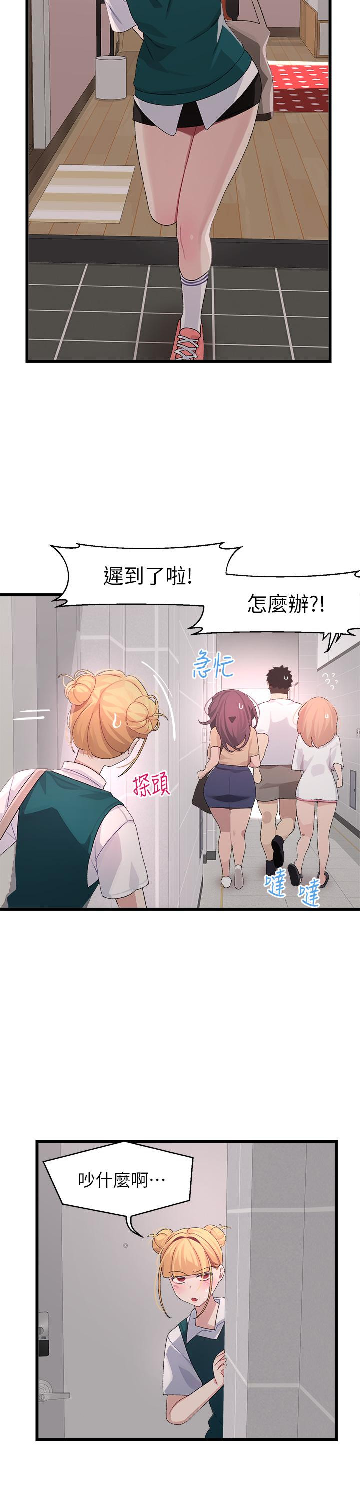 扑通扑通配对中第23话-再插大力一点