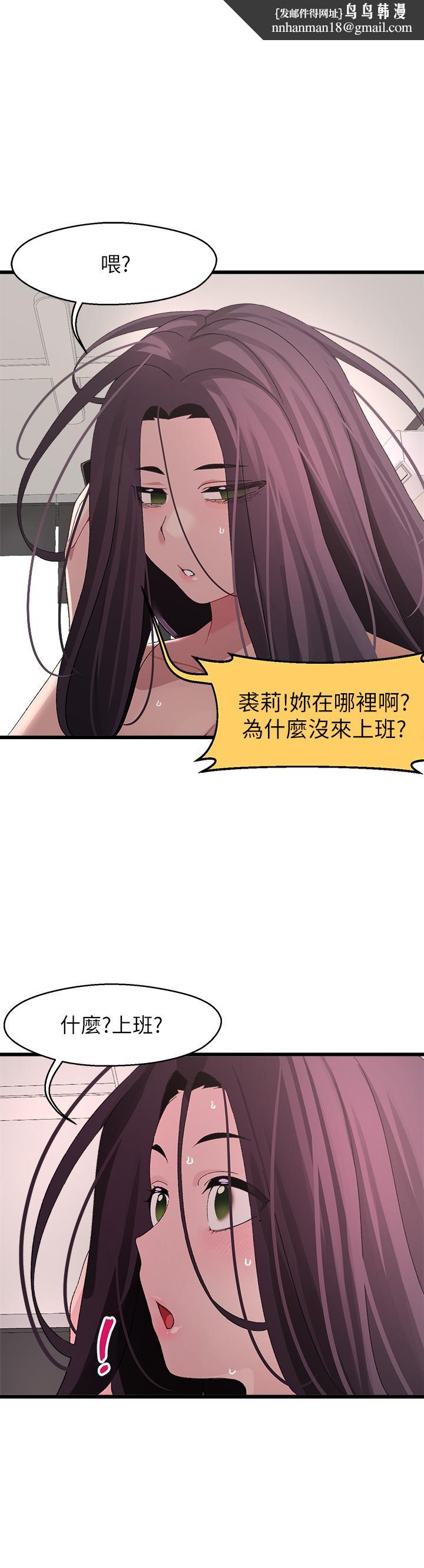 扑通扑通配对中第24话-我没资格妨碍夏琳幸福