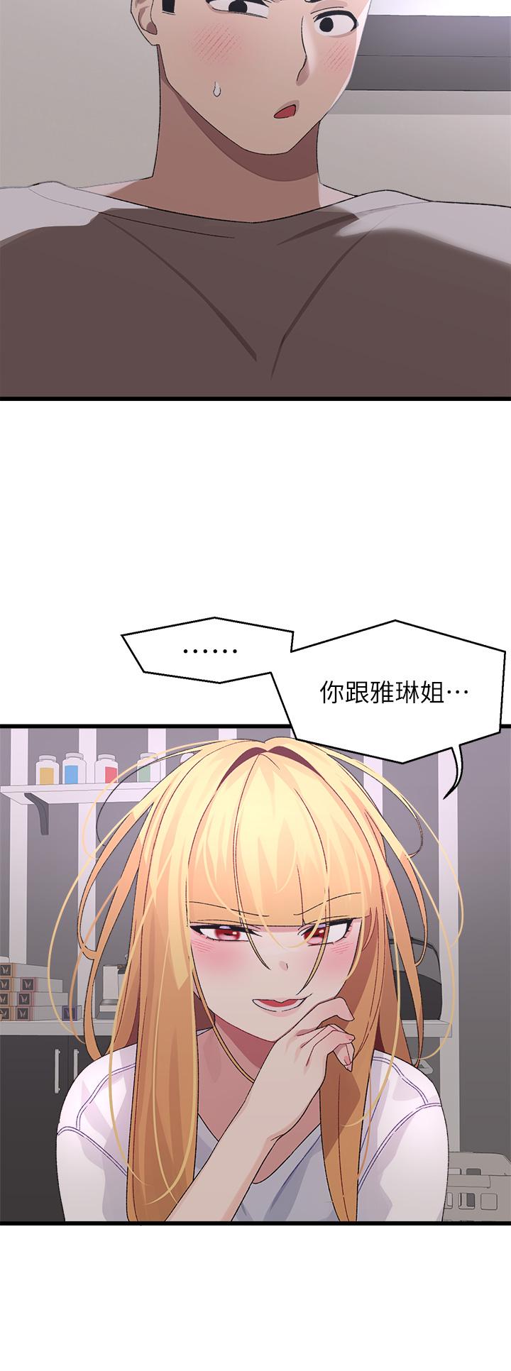 扑通扑通配对中第24话-我没资格妨碍夏琳幸福