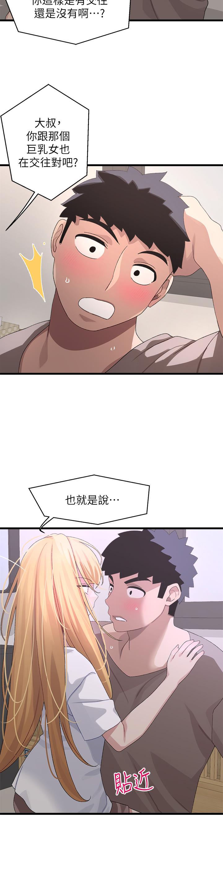 扑通扑通配对中第24话-我没资格妨碍夏琳幸福