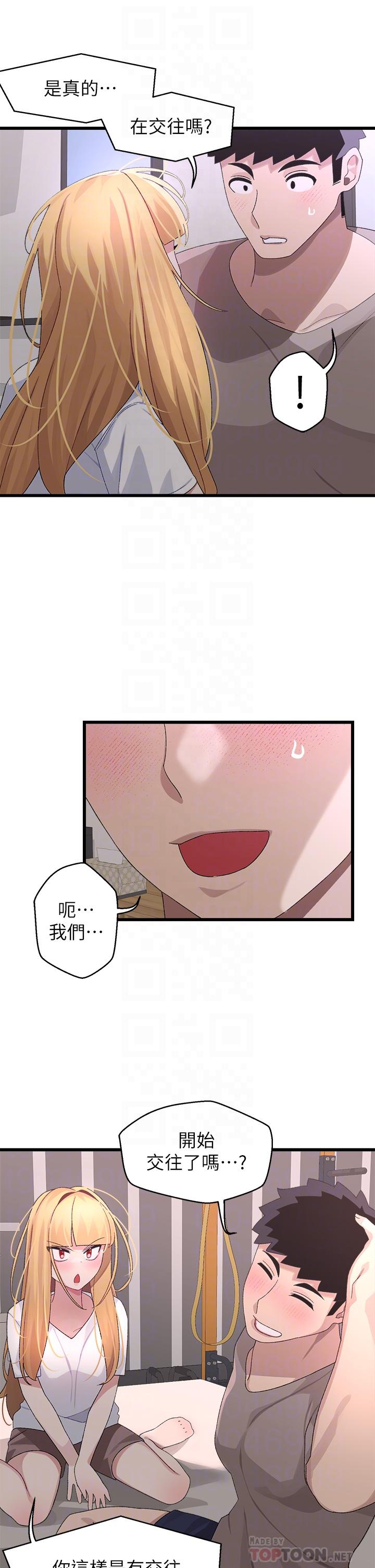 扑通扑通配对中第24话-我没资格妨碍夏琳幸福