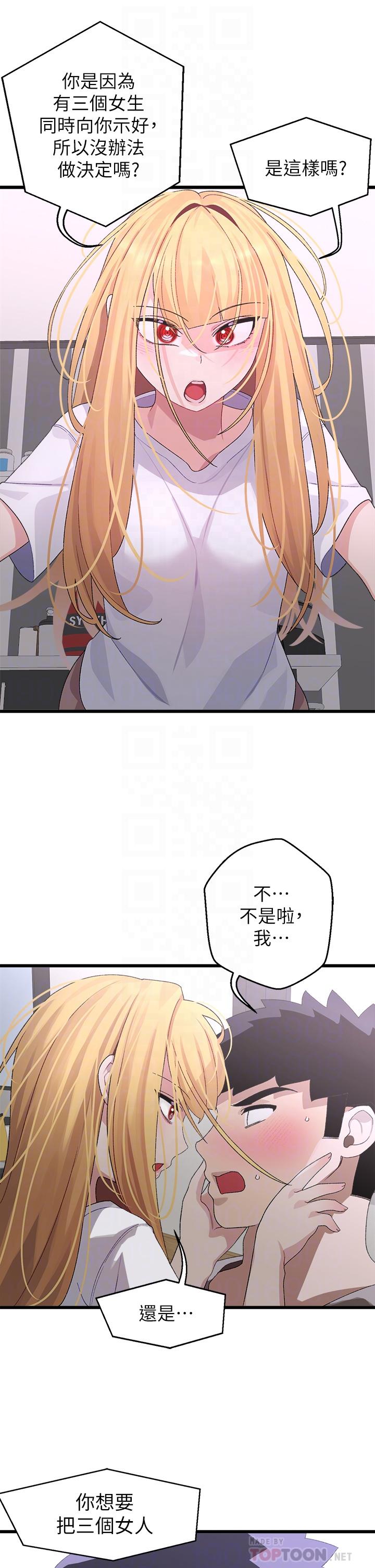 扑通扑通配对中第24话-我没资格妨碍夏琳幸福