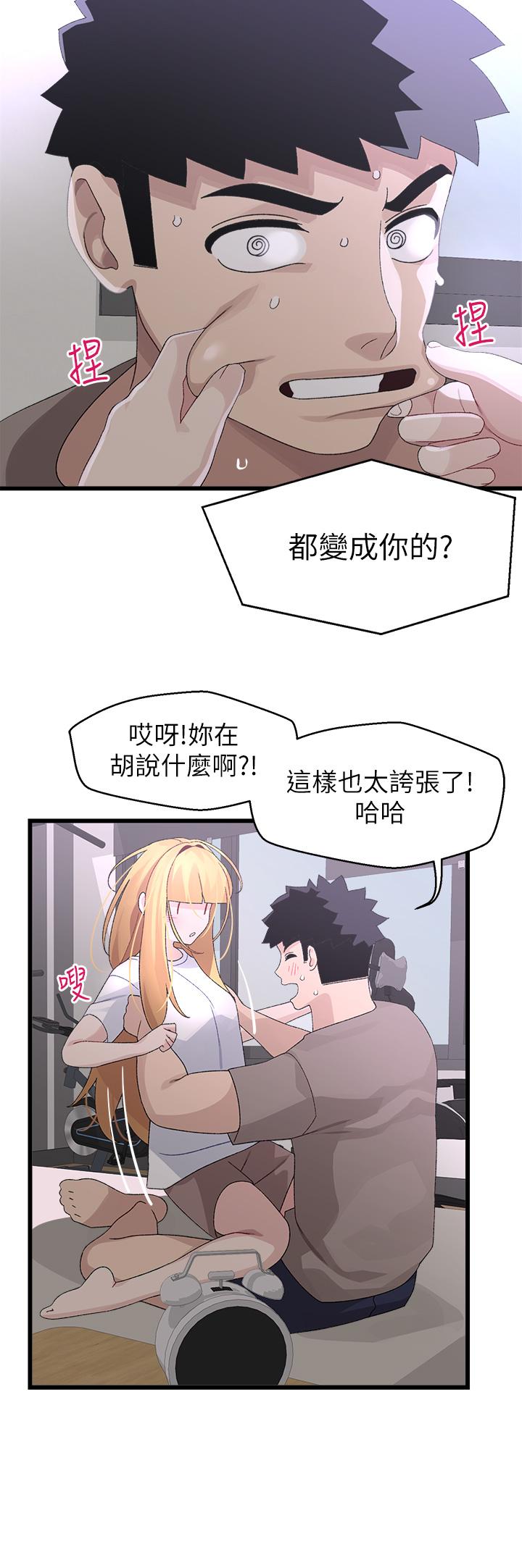 扑通扑通配对中第24话-我没资格妨碍夏琳幸福