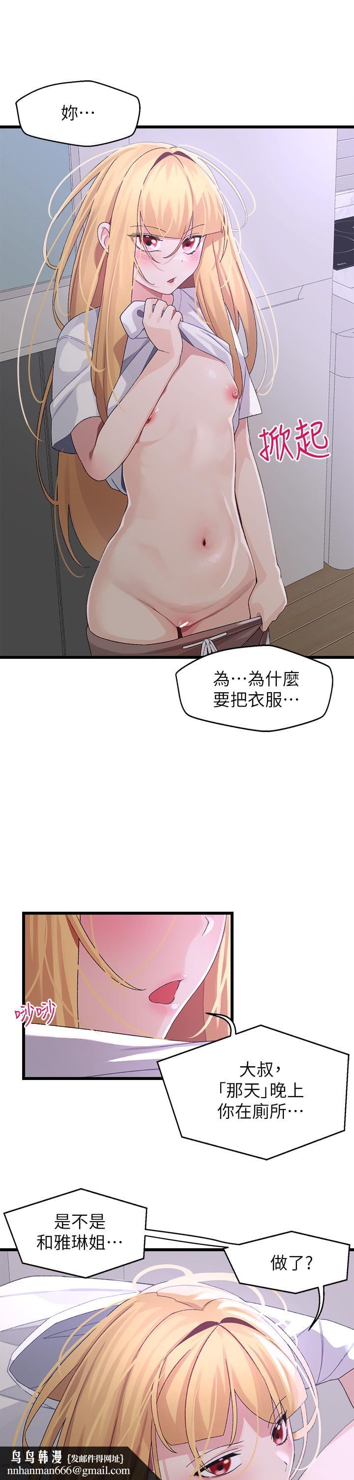 扑通扑通配对中第24话-我没资格妨碍夏琳幸福