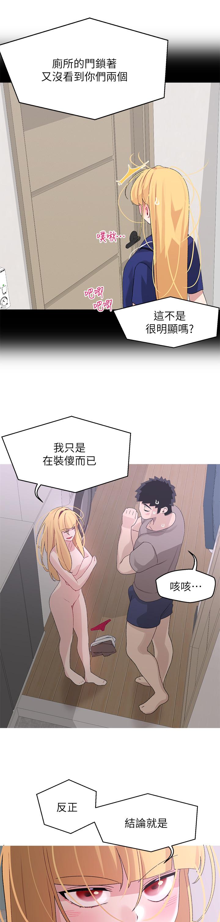 扑通扑通配对中第24话-我没资格妨碍夏琳幸福