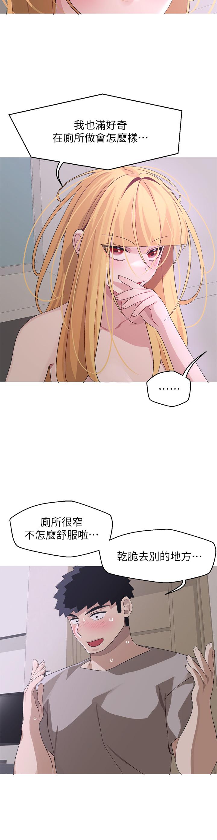 扑通扑通配对中第24话-我没资格妨碍夏琳幸福