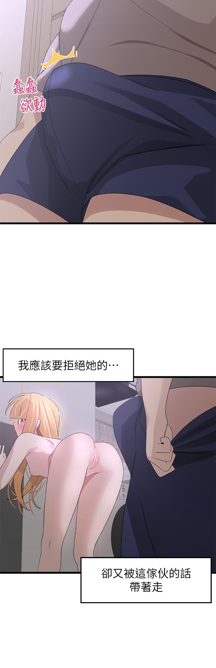 扑通扑通配对中第24话-我没资格妨碍夏琳幸福