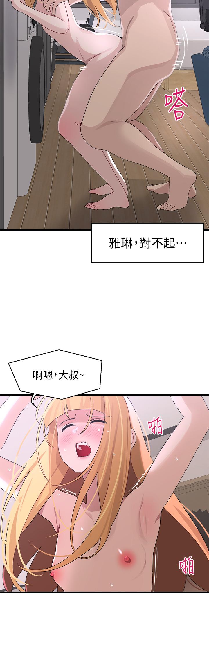 扑通扑通配对中第24话-我没资格妨碍夏琳幸福