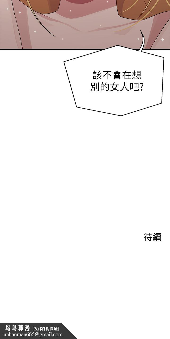 扑通扑通配对中第24话-我没资格妨碍夏琳幸福