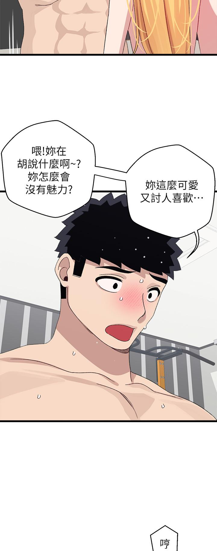 扑通扑通配对中第25话-大叔，我们来点刺激的吧