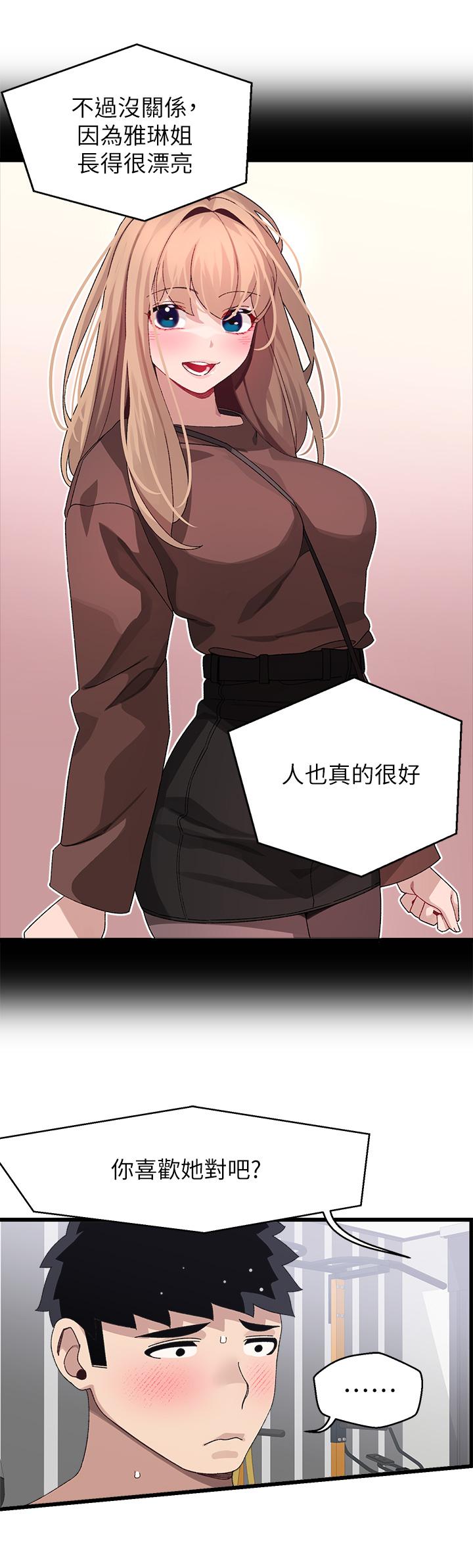 扑通扑通配对中第25话-大叔，我们来点刺激的吧