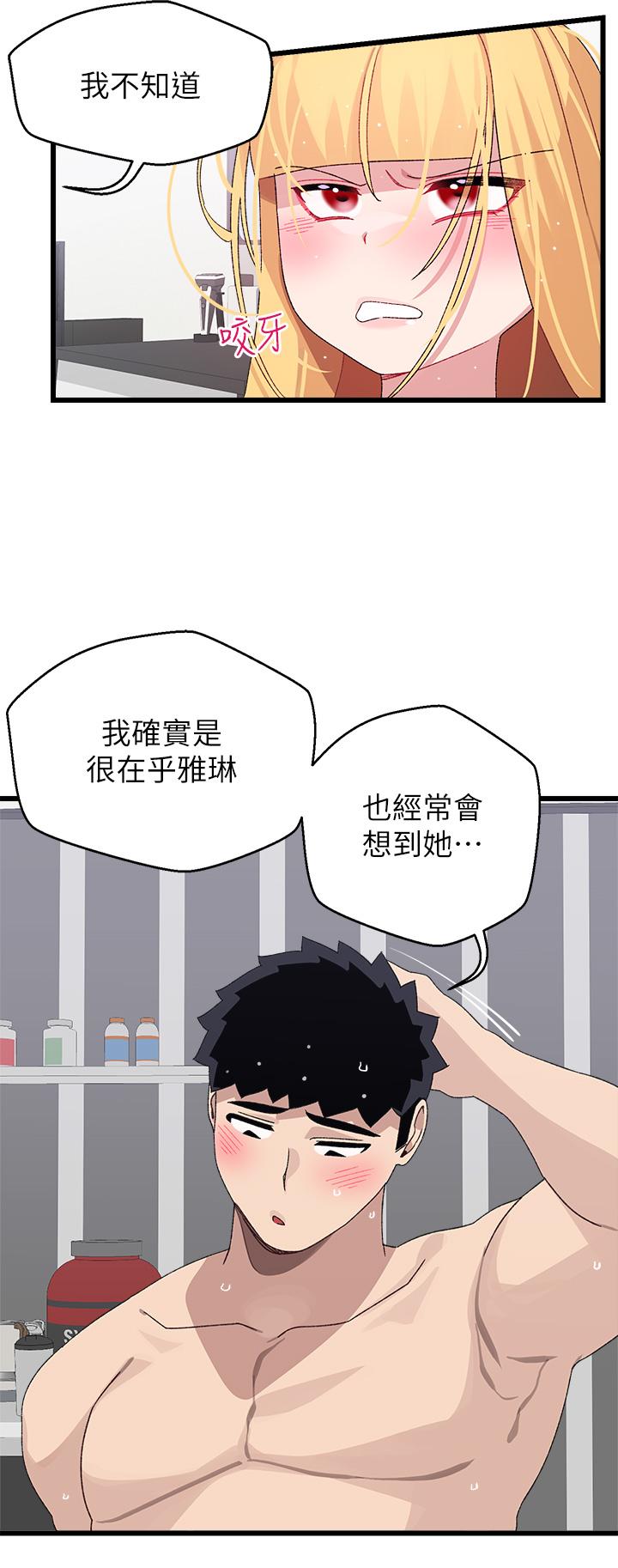 扑通扑通配对中第25话-大叔，我们来点刺激的吧