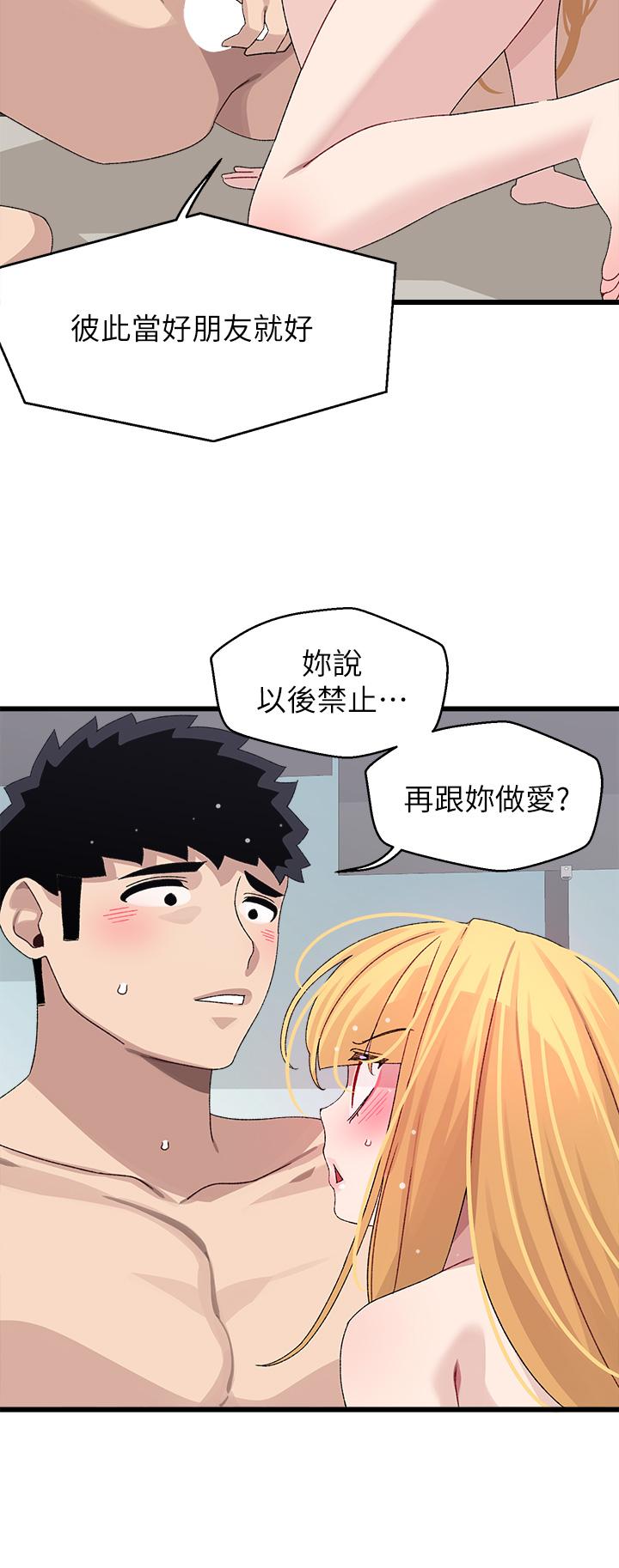 扑通扑通配对中第25话-大叔，我们来点刺激的吧