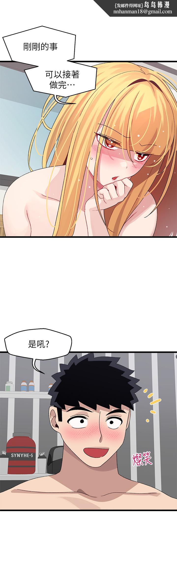 扑通扑通配对中第25话-大叔，我们来点刺激的吧