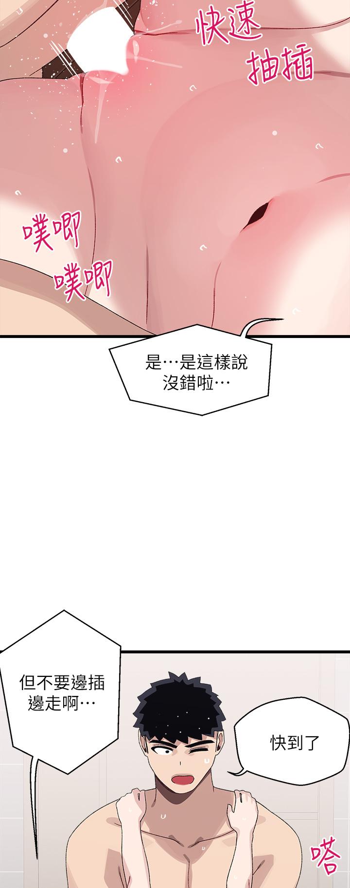 扑通扑通配对中第25话-大叔，我们来点刺激的吧