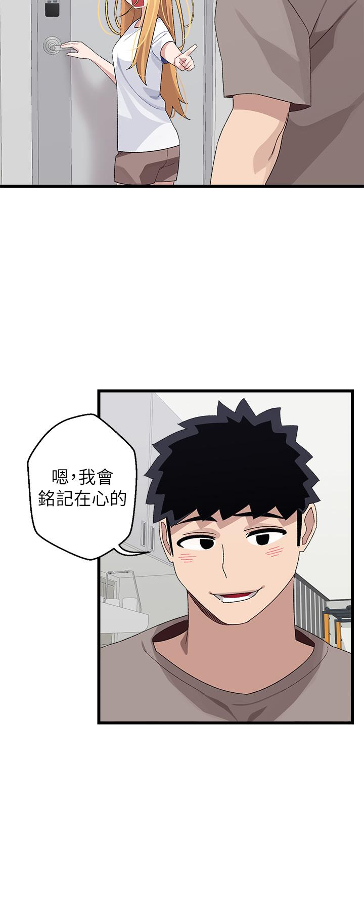扑通扑通配对中第25话-大叔，我们来点刺激的吧