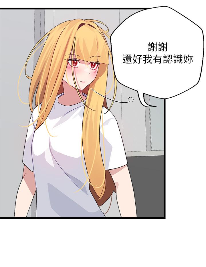 扑通扑通配对中第25话-大叔，我们来点刺激的吧