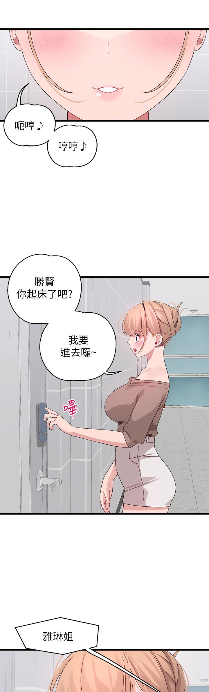 扑通扑通配对中第25话-大叔，我们来点刺激的吧