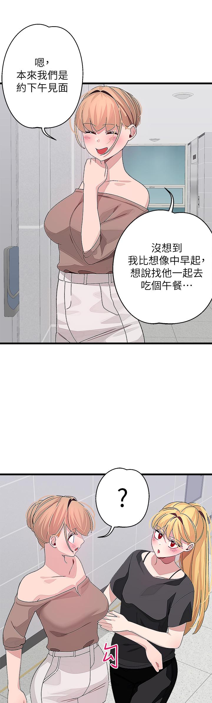 扑通扑通配对中第25话-大叔，我们来点刺激的吧