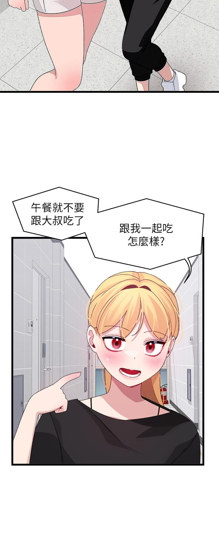 扑通扑通配对中第25话-大叔，我们来点刺激的吧