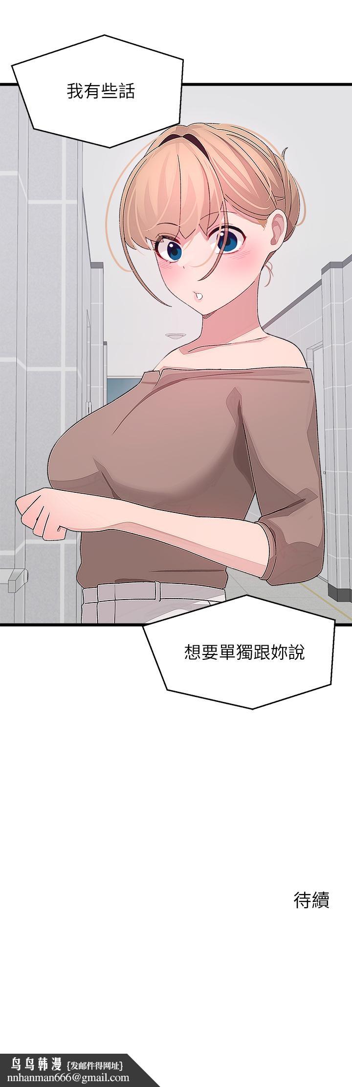 扑通扑通配对中第25话-大叔，我们来点刺激的吧