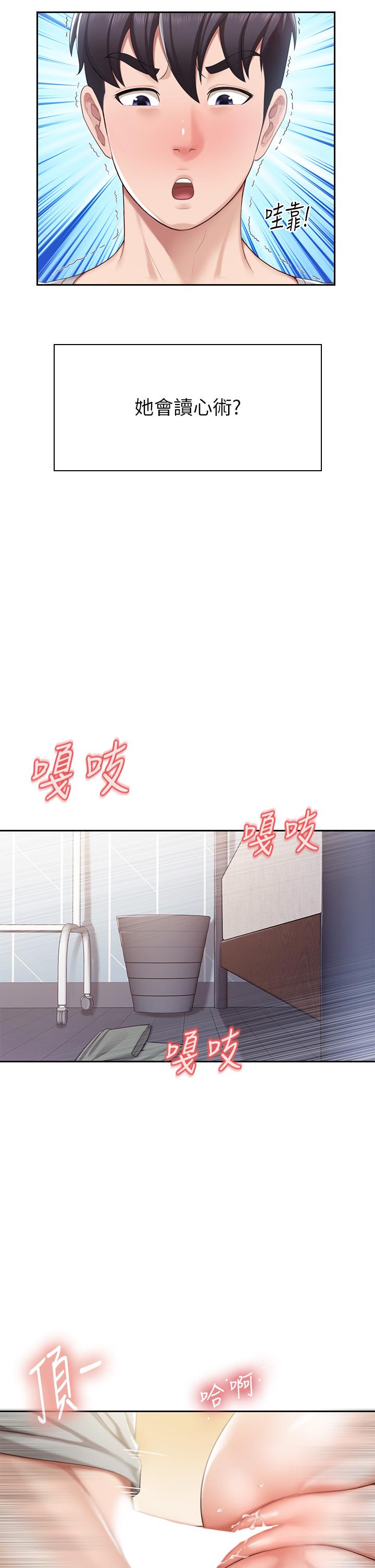 亲子餐厅的妈妈们第11话-放进来会更Q弹
