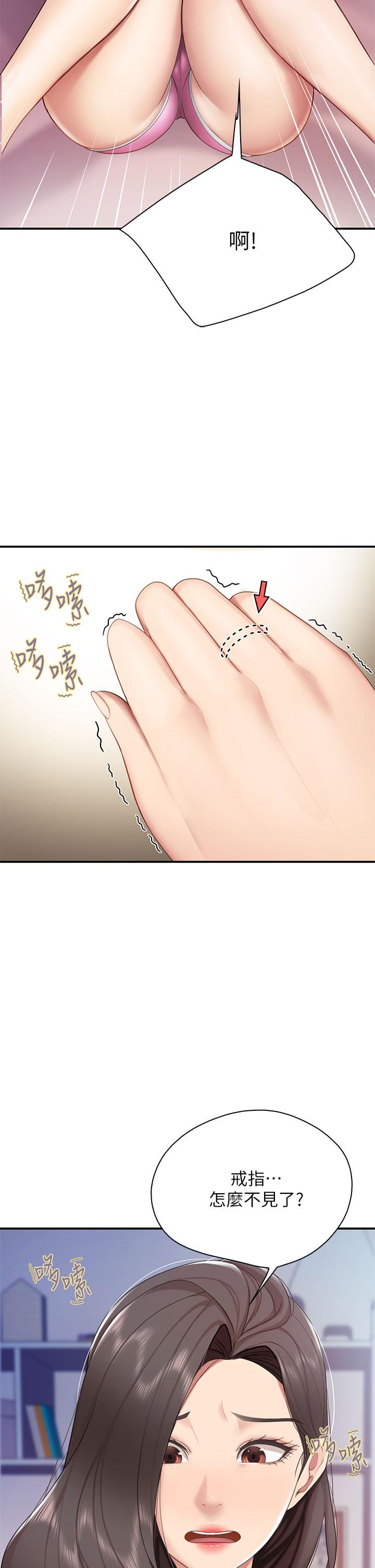 亲子餐厅的妈妈们第12话-妈妈藏起来的淫荡内衣