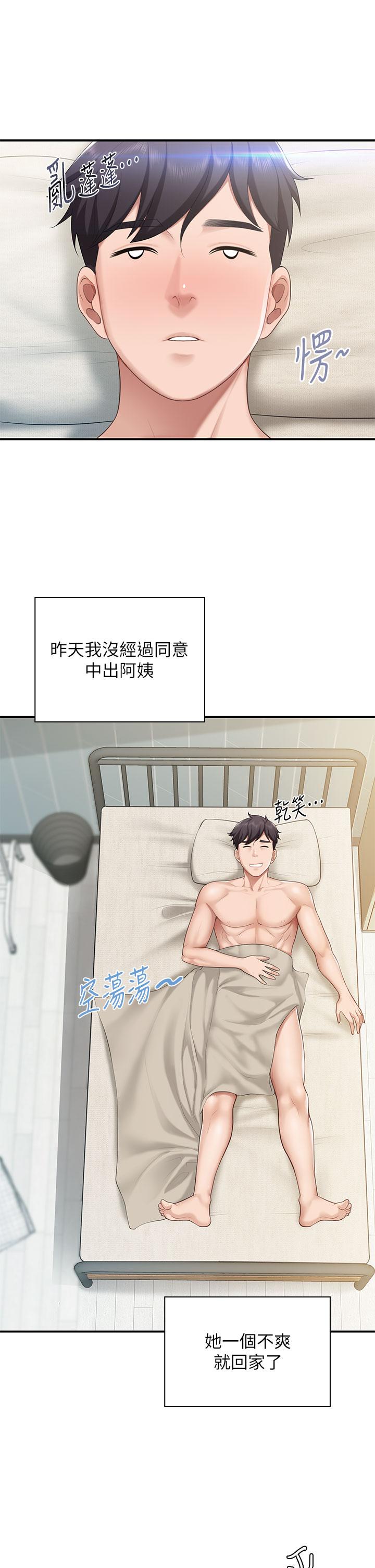 亲子餐厅的妈妈们第12话-妈妈藏起来的淫荡内衣