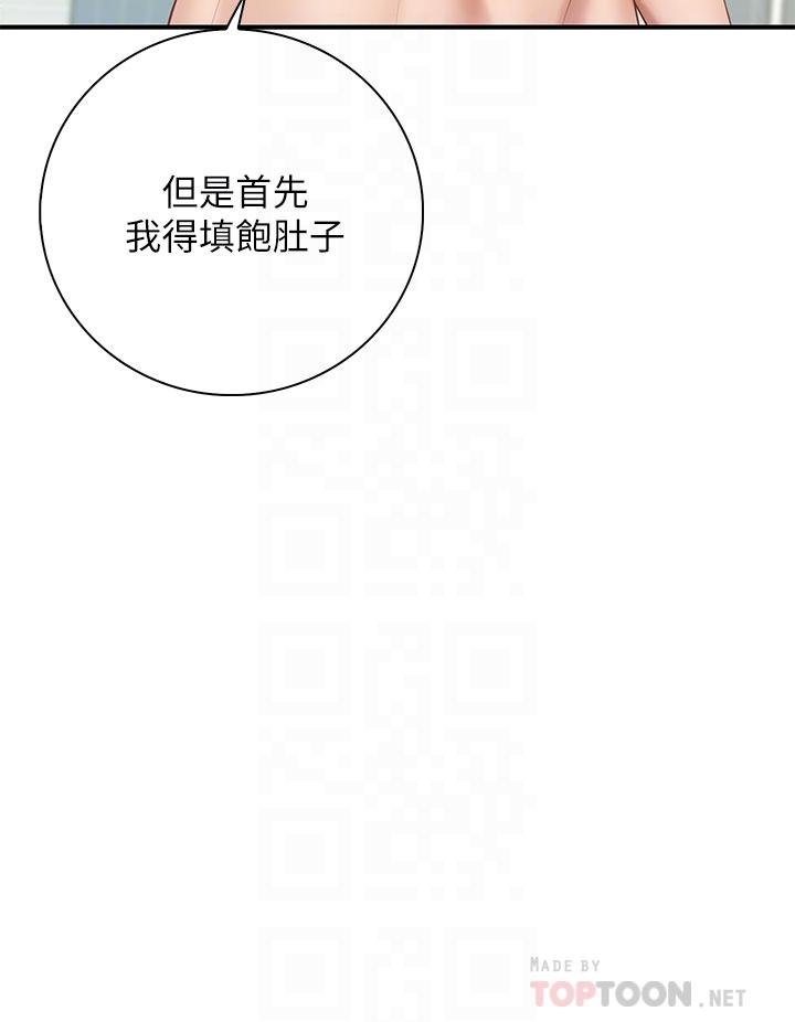 亲子餐厅的妈妈们第12话-妈妈藏起来的淫荡内衣