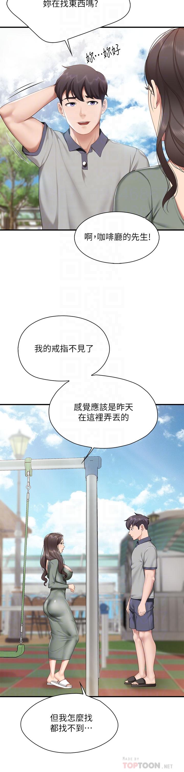 亲子餐厅的妈妈们第12话-妈妈藏起来的淫荡内衣