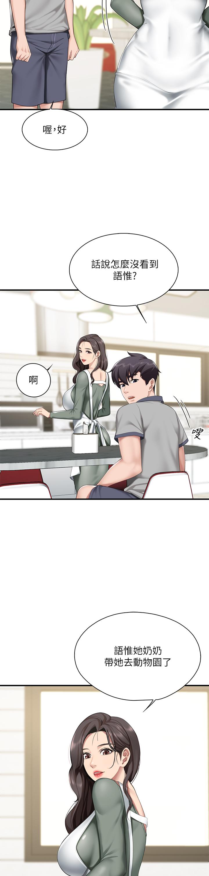亲子餐厅的妈妈们第12话-妈妈藏起来的淫荡内衣