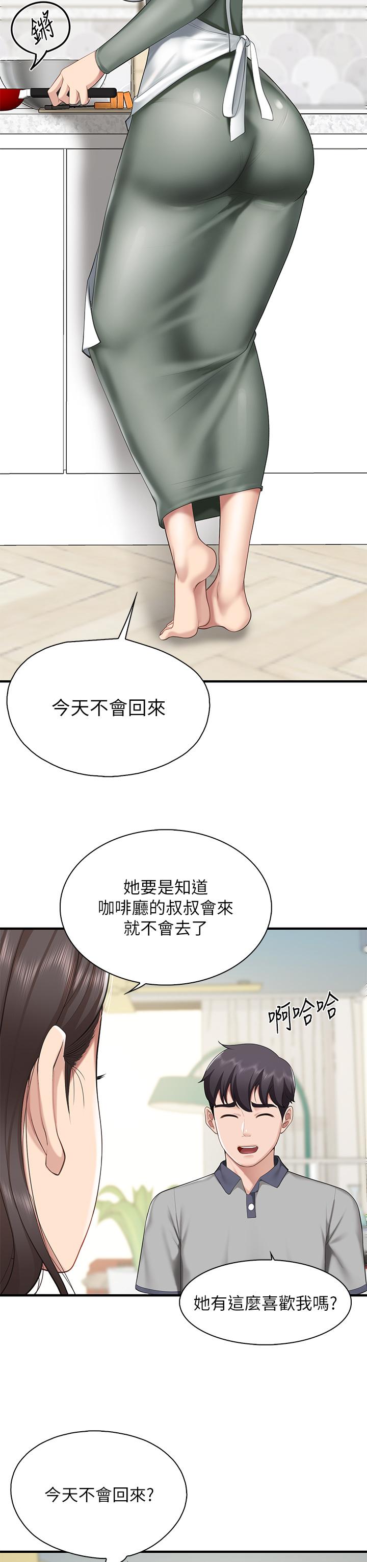 亲子餐厅的妈妈们第12话-妈妈藏起来的淫荡内衣