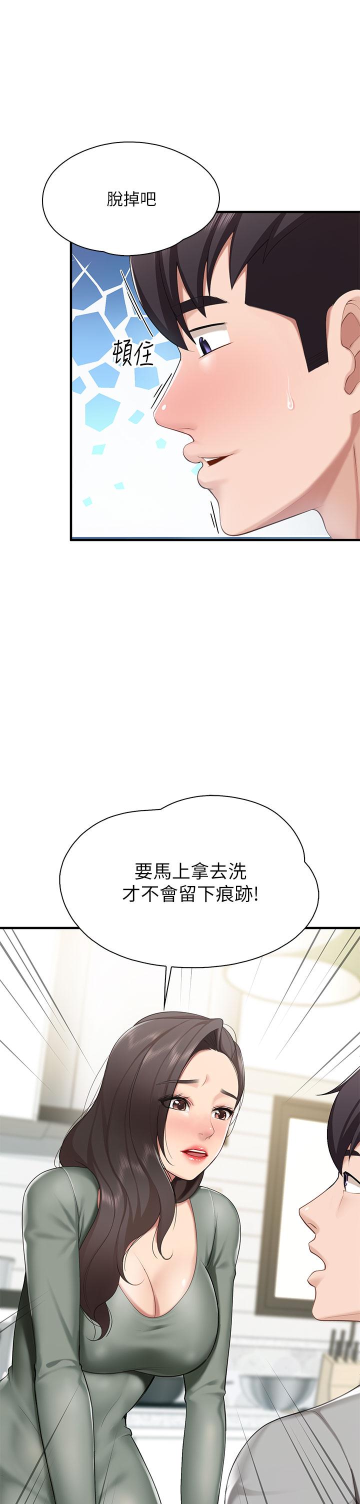 亲子餐厅的妈妈们第12话-妈妈藏起来的淫荡内衣