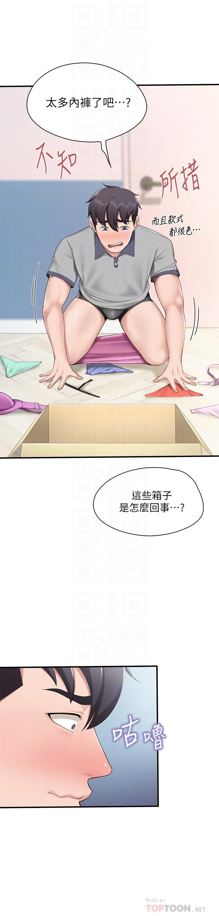 亲子餐厅的妈妈们第13话-人妻火辣的内衣伸展台