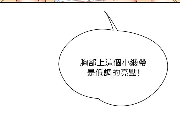 亲子餐厅的妈妈们第13话-人妻火辣的内衣伸展台