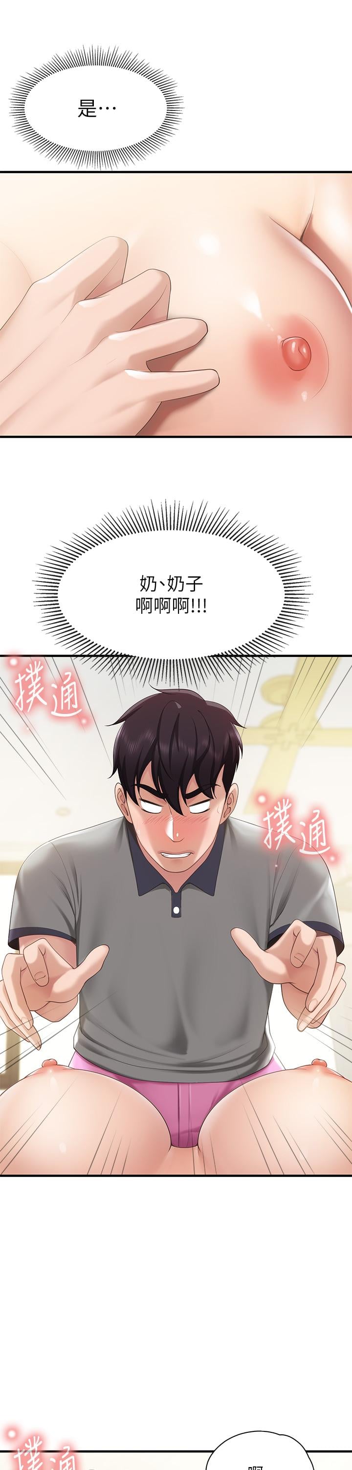 亲子餐厅的妈妈们第14话-硬硬的棒棒一直顶着我
