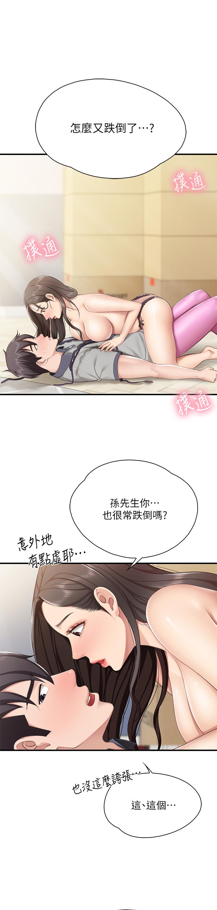 亲子餐厅的妈妈们第14话-硬硬的棒棒一直顶着我