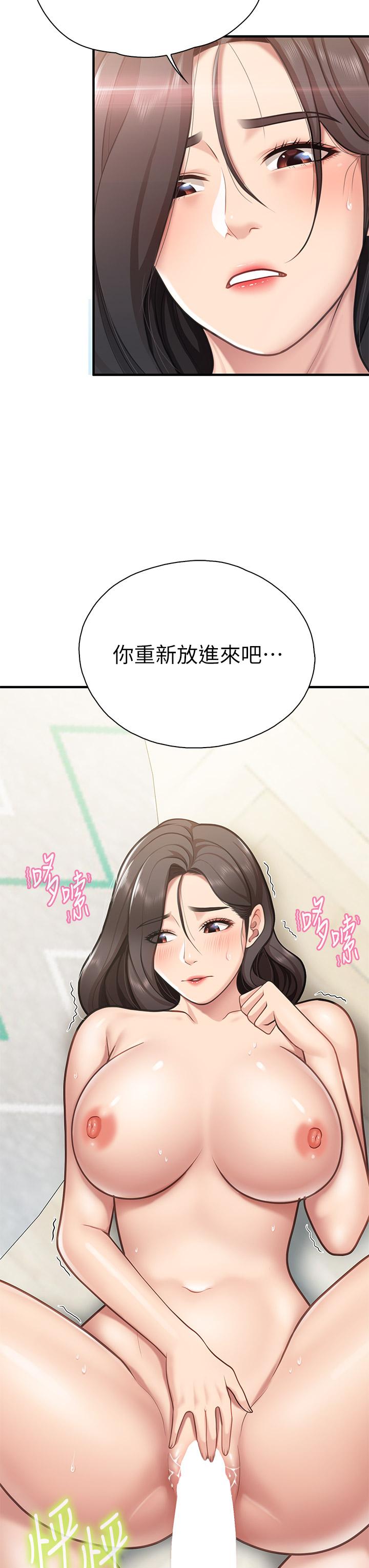 亲子餐厅的妈妈们第16话-语惟妈妈Q弹的小穴