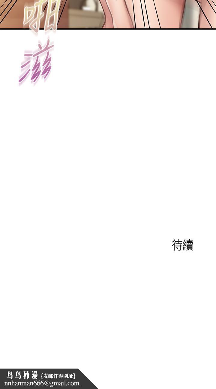 亲子餐厅的妈妈们第16话-语惟妈妈Q弹的小穴