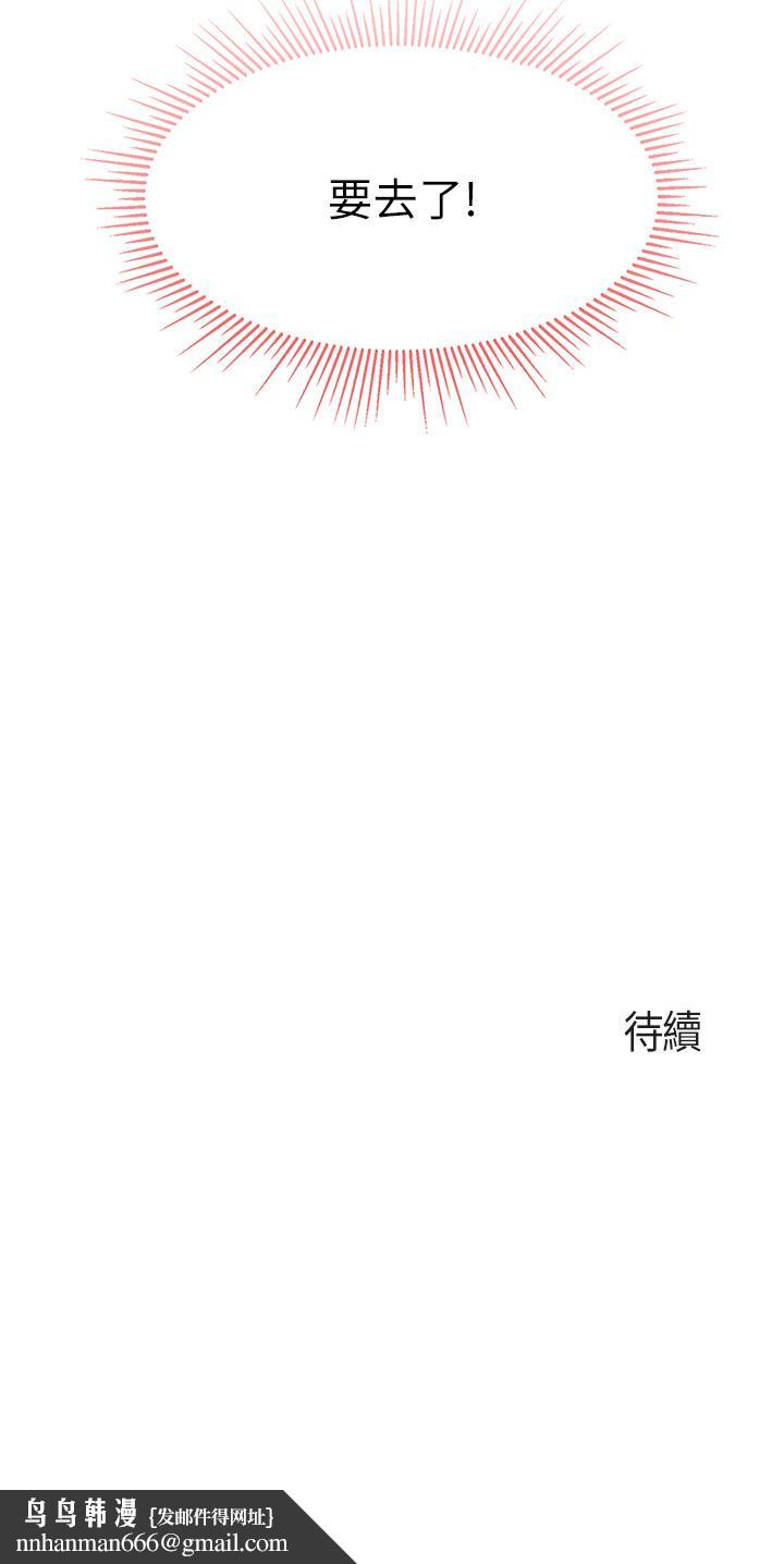 亲子餐厅的妈妈们第17话-带劲香甜的美鲍