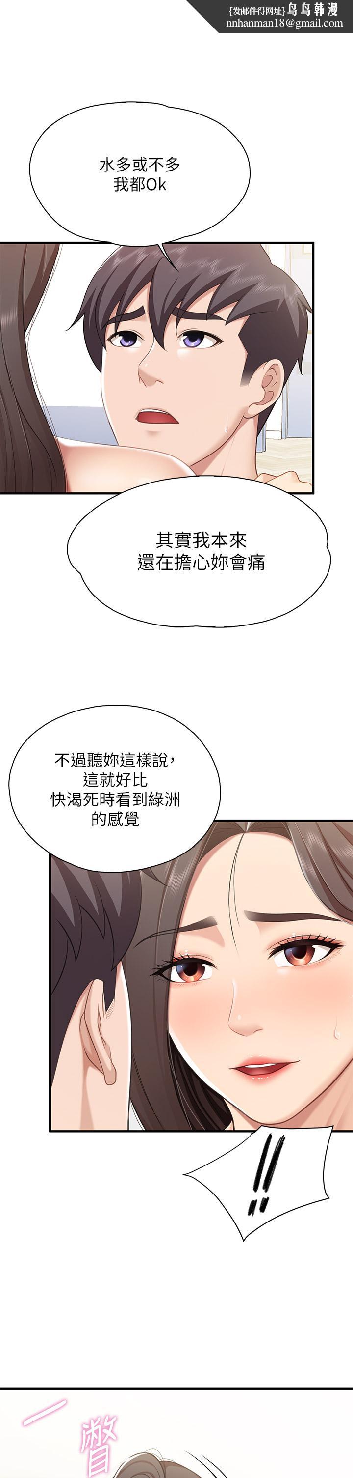 亲子餐厅的妈妈们第18话-舒服到爱液源源不断