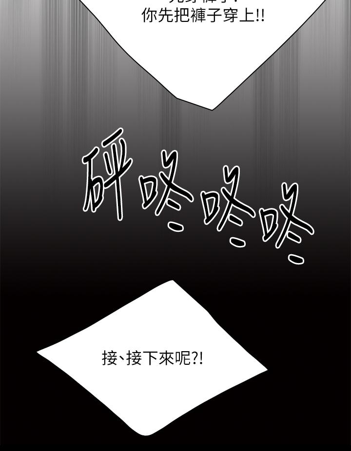 亲子餐厅的妈妈们第20话-午休时间来一炮吧