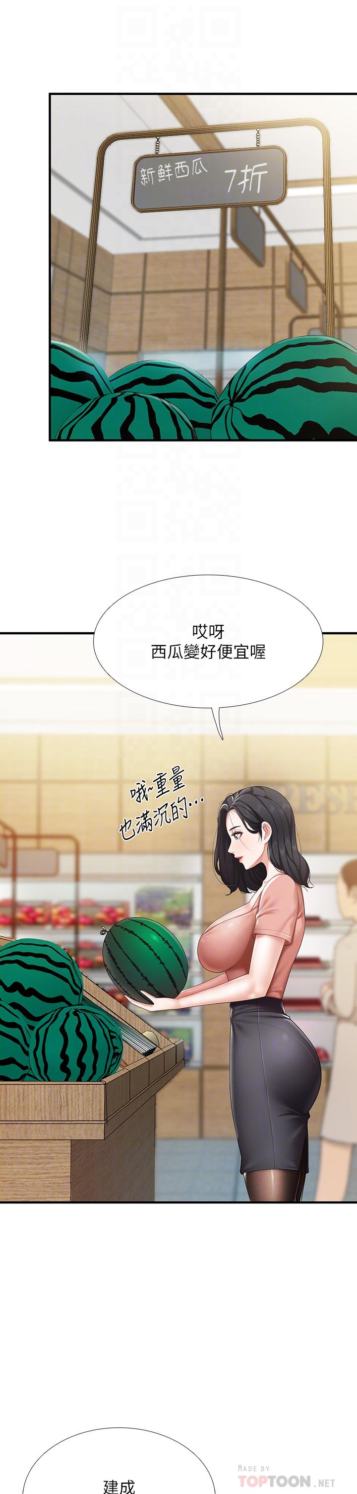 亲子餐厅的妈妈们第21话-是你害我硬的，帮我吹
