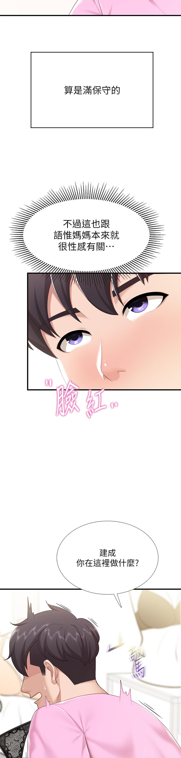 亲子餐厅的妈妈们第21话-是你害我硬的，帮我吹