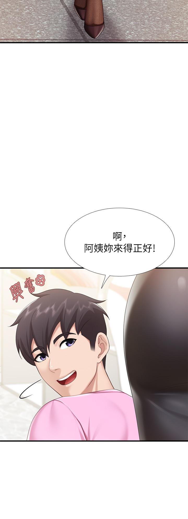 亲子餐厅的妈妈们第21话-是你害我硬的，帮我吹